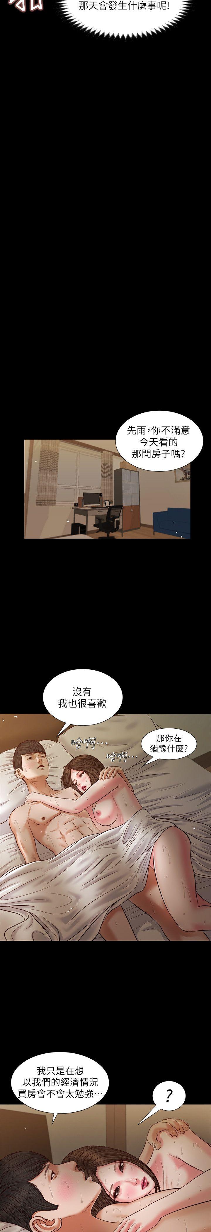 《流浪猫》漫画最新章节流浪猫-第36话-惊喜派对免费下拉式在线观看章节第【8】张图片