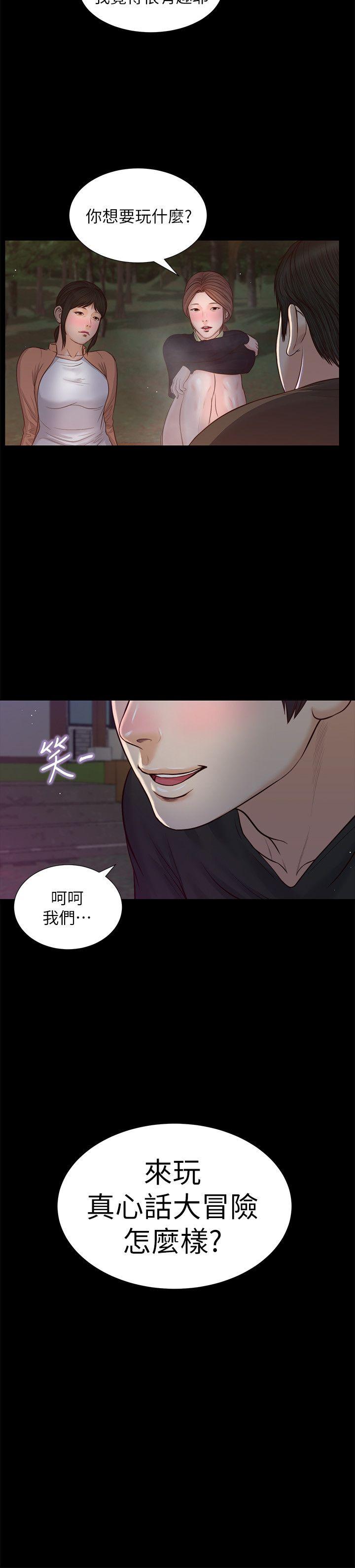 《流浪猫》漫画最新章节流浪猫-第37话-紫儿会去找谁免费下拉式在线观看章节第【25】张图片