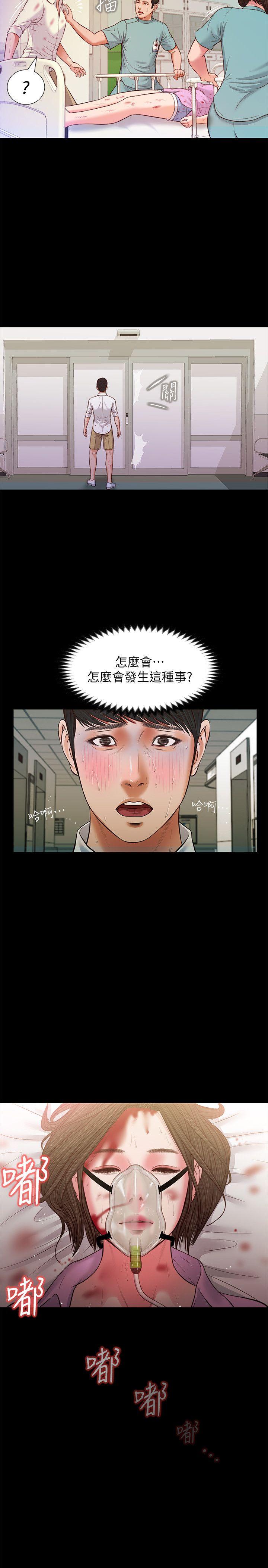 《流浪猫》漫画最新章节流浪猫-第38话-危险的真心话游戏免费下拉式在线观看章节第【24】张图片