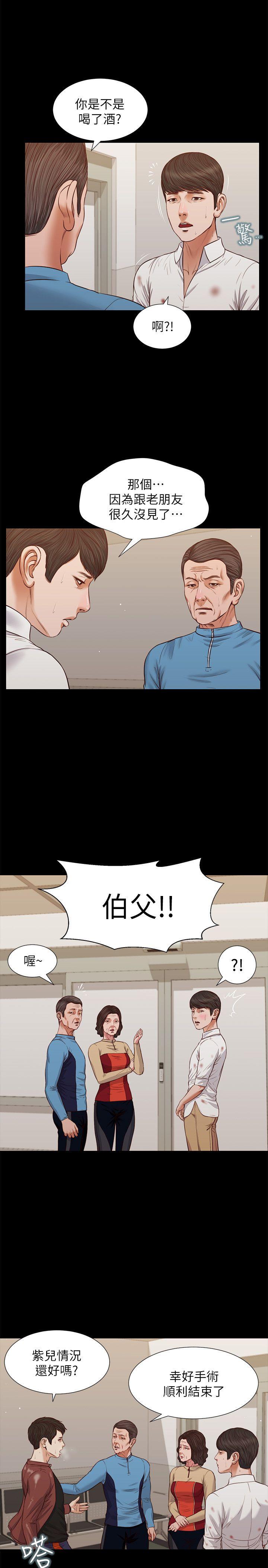 《流浪猫》漫画最新章节流浪猫-第39话-失去记忆免费下拉式在线观看章节第【4】张图片