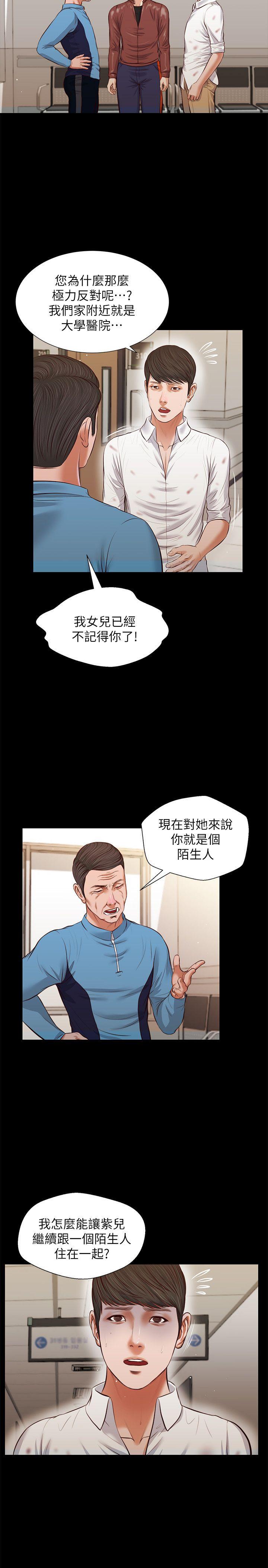 《流浪猫》漫画最新章节流浪猫-第39话-失去记忆免费下拉式在线观看章节第【13】张图片