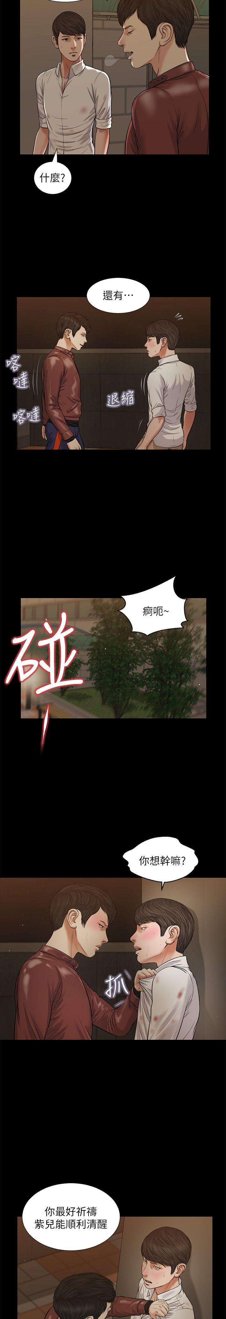 《流浪猫》漫画最新章节流浪猫-第39话-失去记忆免费下拉式在线观看章节第【7】张图片