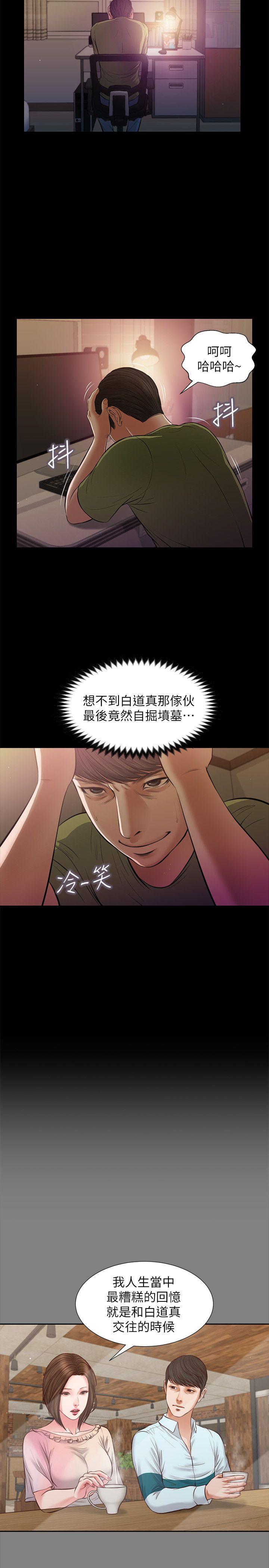 《流浪猫》漫画最新章节流浪猫-第39话-失去记忆免费下拉式在线观看章节第【22】张图片