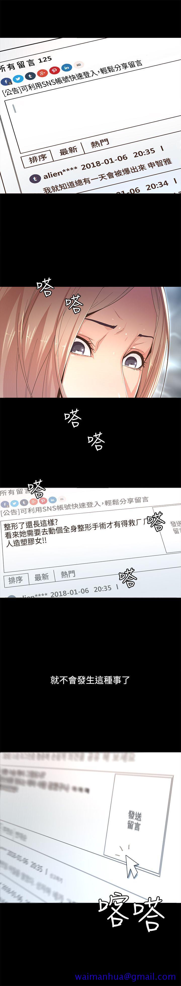 《迷人的她》漫画最新章节迷人的她-第1话免费下拉式在线观看章节第【41】张图片