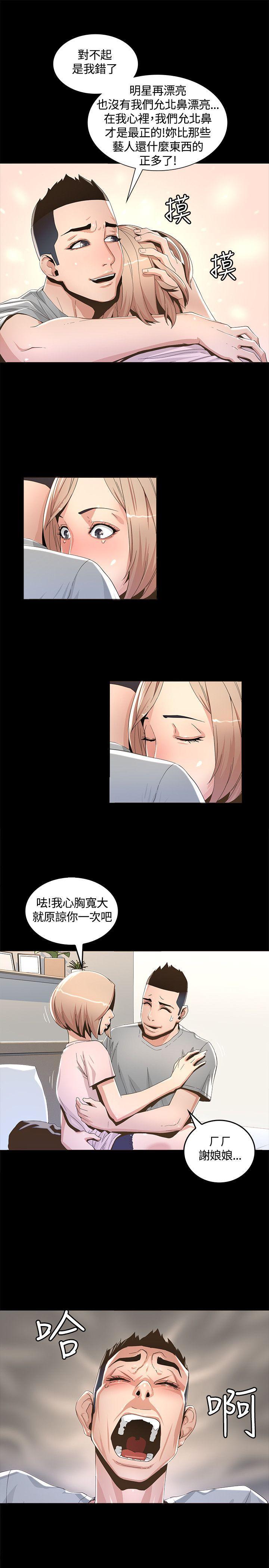 《迷人的她》漫画最新章节迷人的她-第1话免费下拉式在线观看章节第【37】张图片