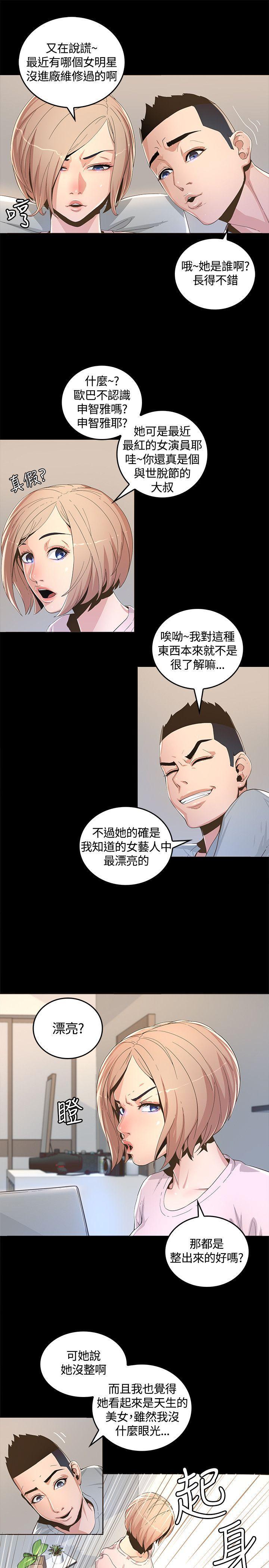 《迷人的她》漫画最新章节迷人的她-第1话免费下拉式在线观看章节第【33】张图片