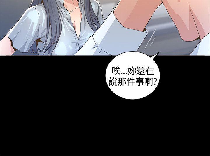 《迷人的她》漫画最新章节迷人的她-第2话免费下拉式在线观看章节第【39】张图片