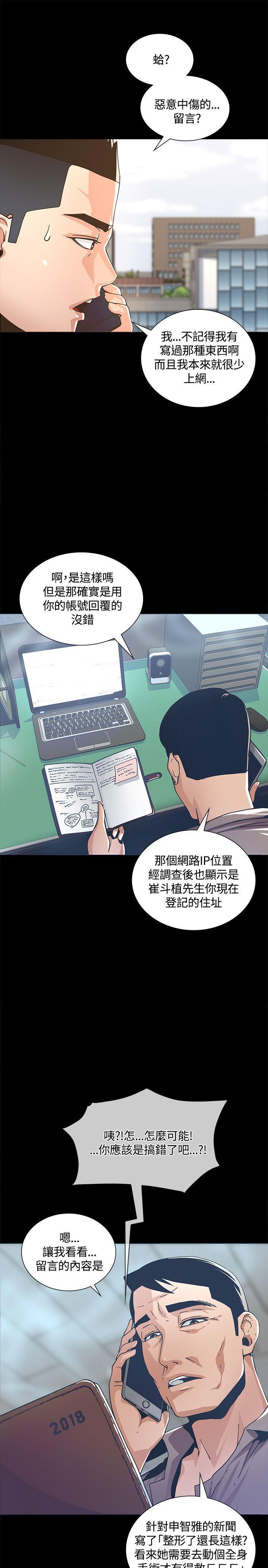 《迷人的她》漫画最新章节迷人的她-第2话免费下拉式在线观看章节第【9】张图片