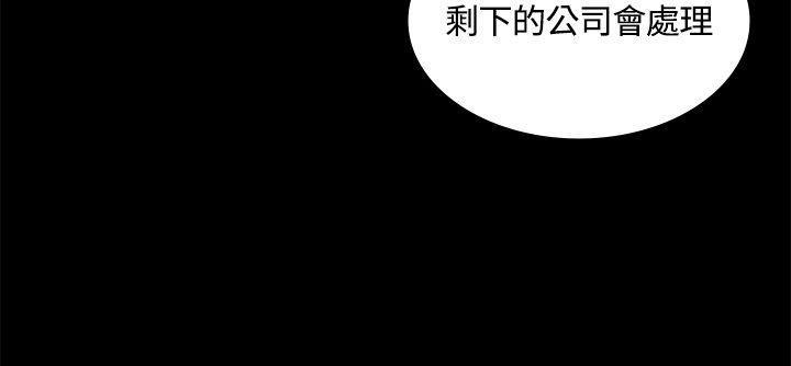 《迷人的她》漫画最新章节迷人的她-第2话免费下拉式在线观看章节第【37】张图片