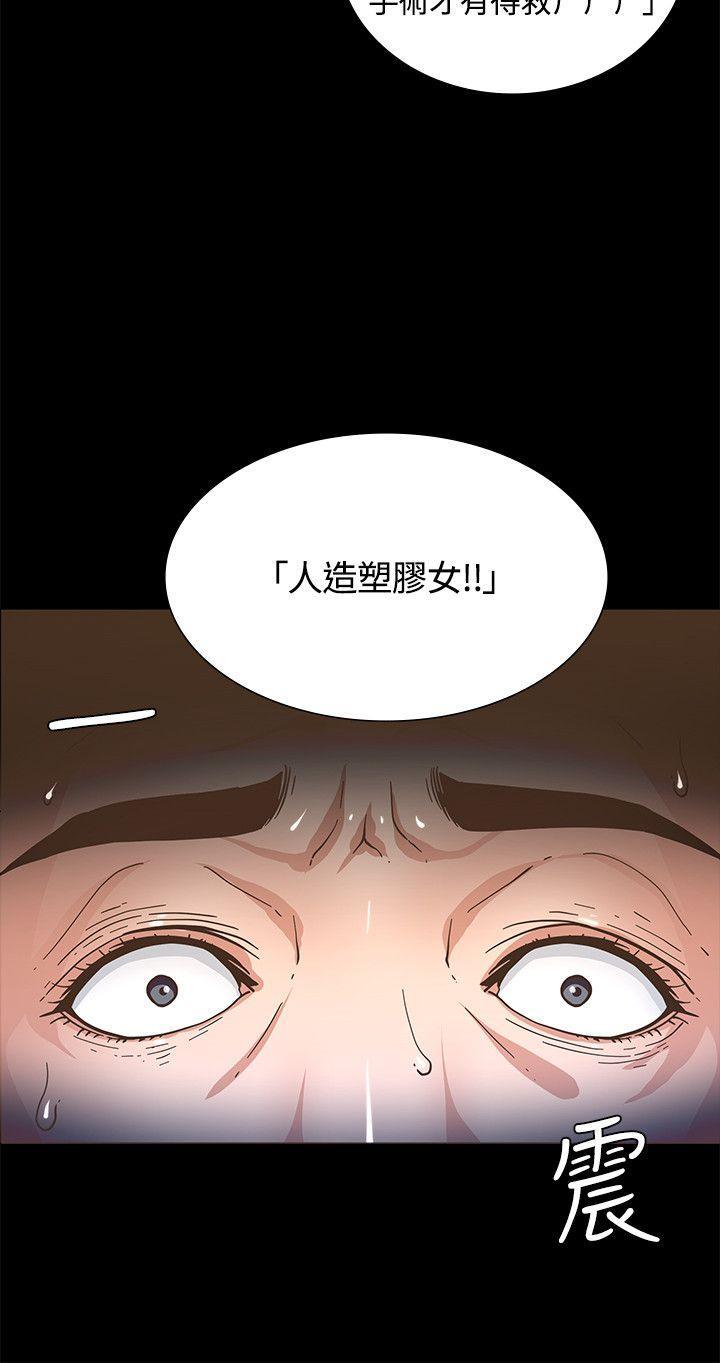 《迷人的她》漫画最新章节迷人的她-第2话免费下拉式在线观看章节第【10】张图片