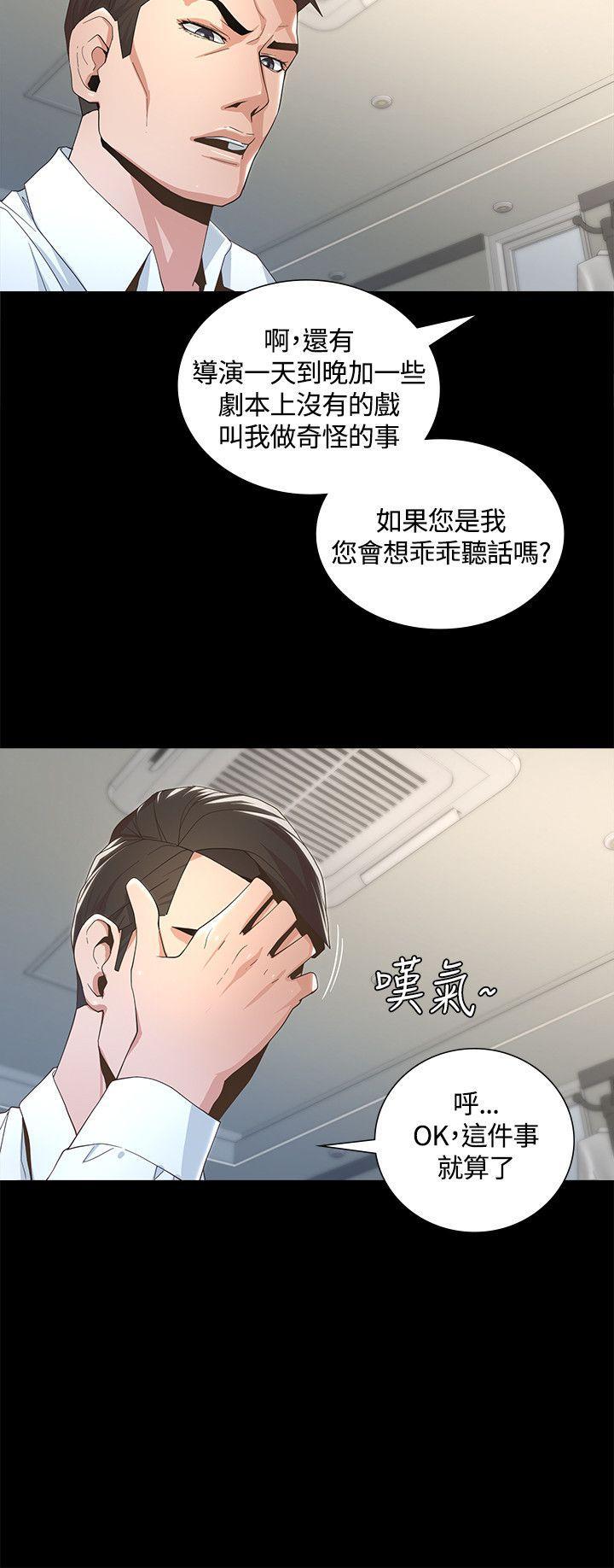 《迷人的她》漫画最新章节迷人的她-第2话免费下拉式在线观看章节第【35】张图片