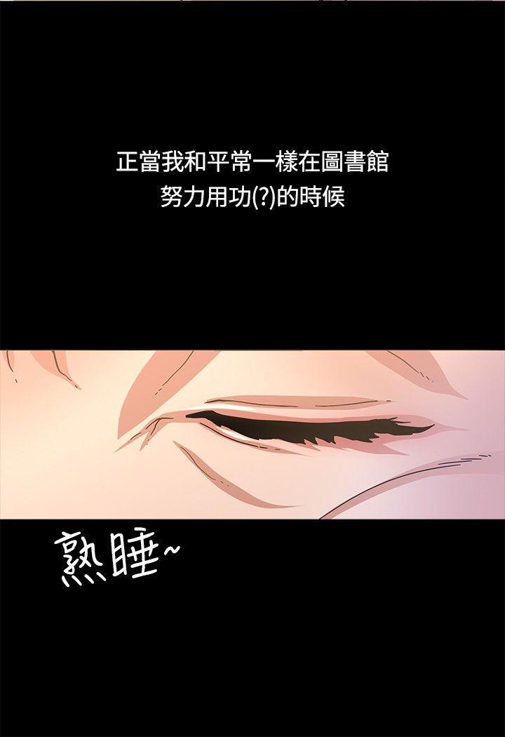 《迷人的她》漫画最新章节迷人的她-第2话免费下拉式在线观看章节第【2】张图片