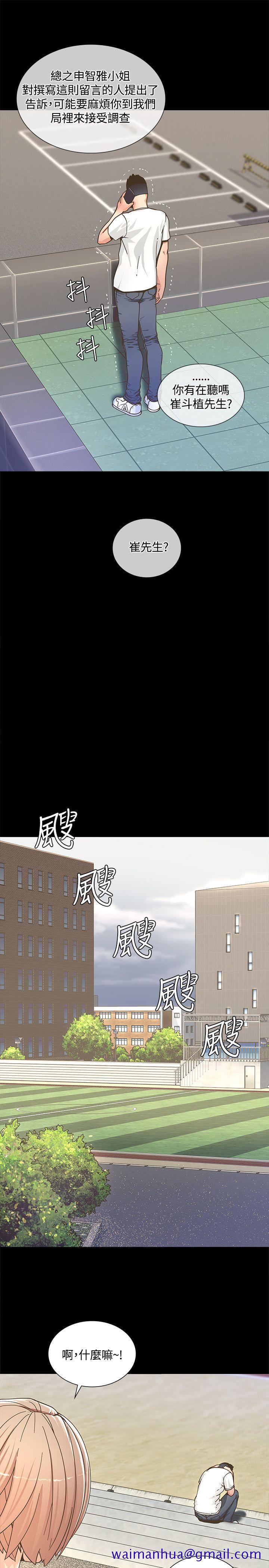 《迷人的她》漫画最新章节迷人的她-第2话免费下拉式在线观看章节第【11】张图片