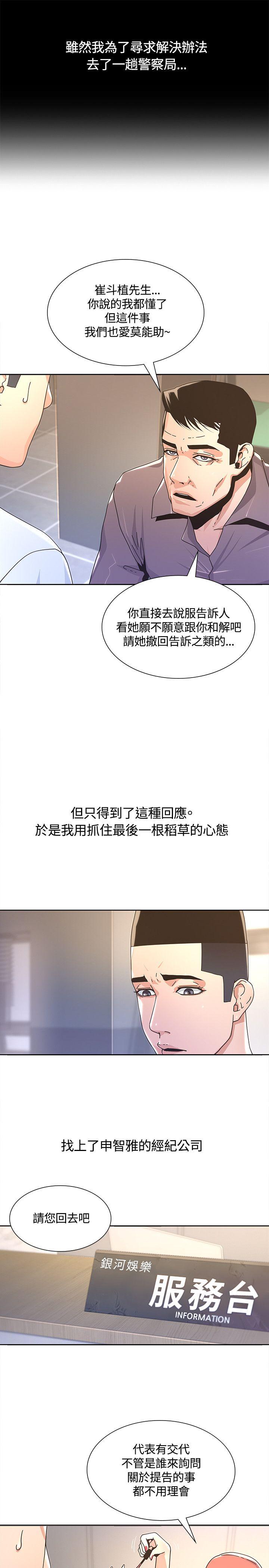 《迷人的她》漫画最新章节迷人的她-第3话免费下拉式在线观看章节第【3】张图片