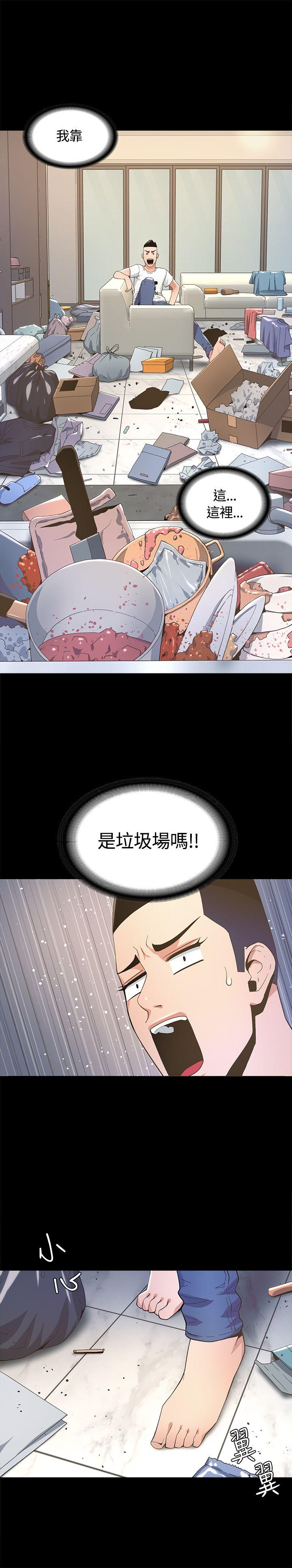 《迷人的她》漫画最新章节迷人的她-第4话免费下拉式在线观看章节第【29】张图片