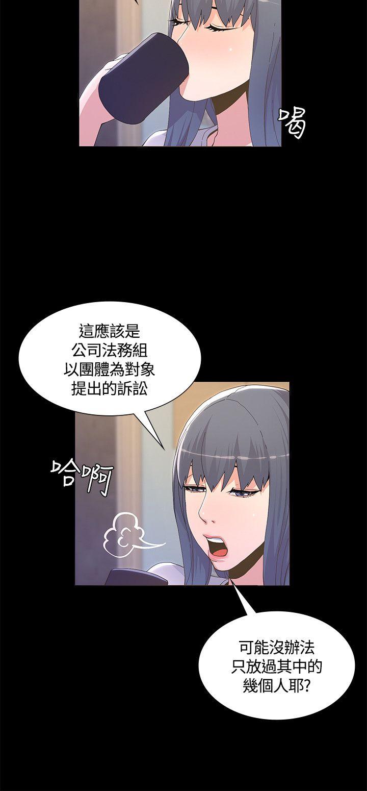 《迷人的她》漫画最新章节迷人的她-第5话免费下拉式在线观看章节第【33】张图片