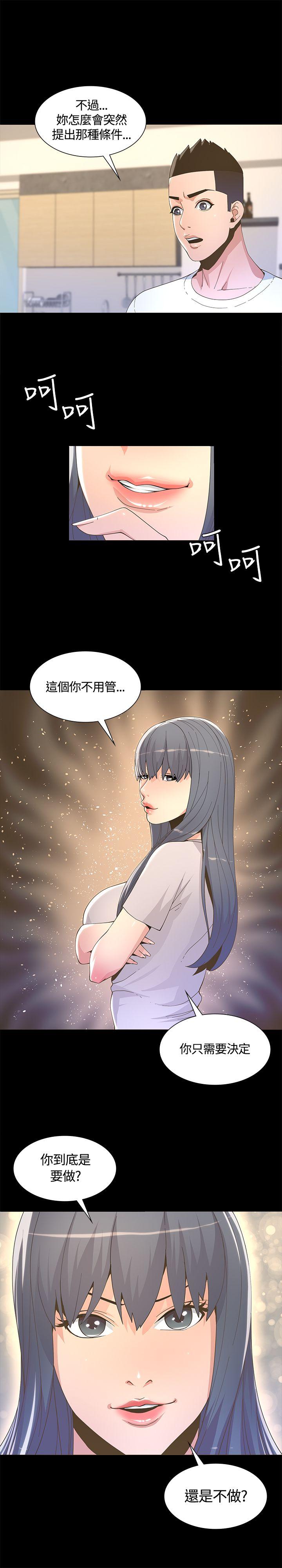 《迷人的她》漫画最新章节迷人的她-第6话免费下拉式在线观看章节第【22】张图片