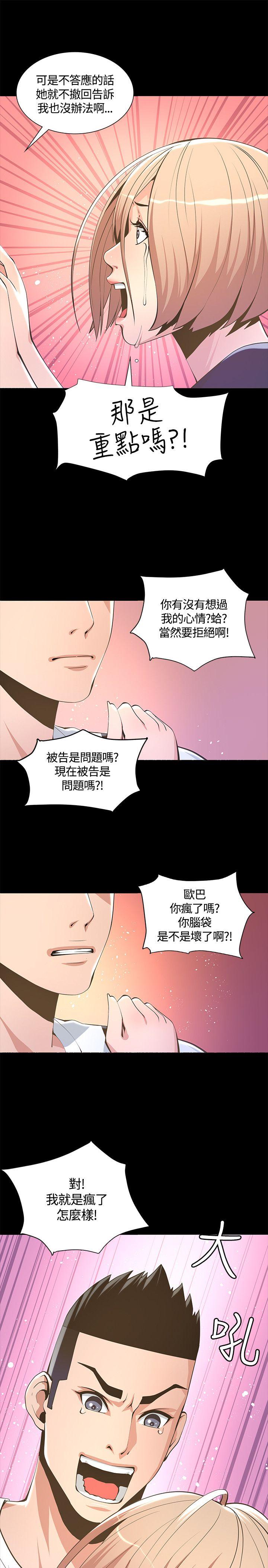 《迷人的她》漫画最新章节迷人的她-第6话免费下拉式在线观看章节第【29】张图片