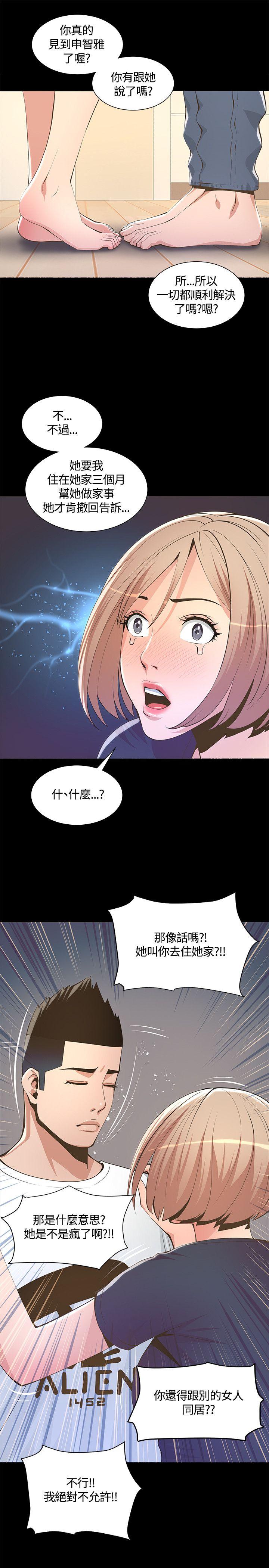 《迷人的她》漫画最新章节迷人的她-第6话免费下拉式在线观看章节第【27】张图片