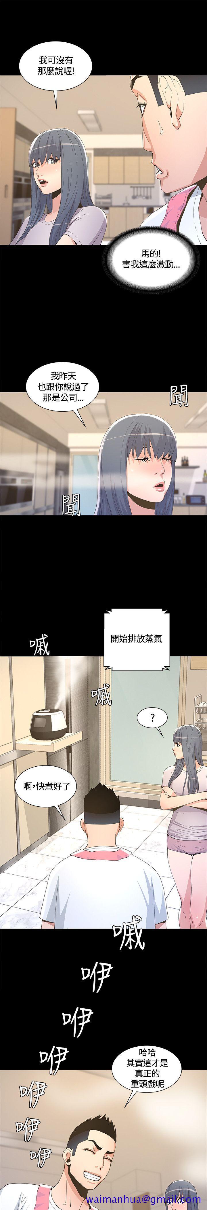 《迷人的她》漫画最新章节迷人的她-第6话免费下拉式在线观看章节第【11】张图片