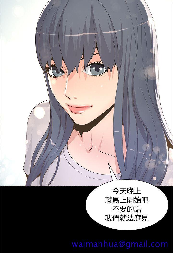 《迷人的她》漫画最新章节迷人的她-第6话免费下拉式在线观看章节第【21】张图片