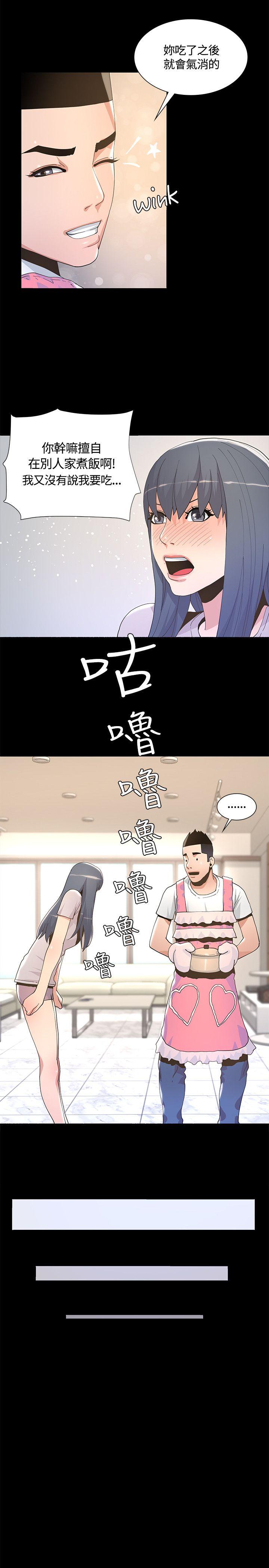 《迷人的她》漫画最新章节迷人的她-第6话免费下拉式在线观看章节第【13】张图片