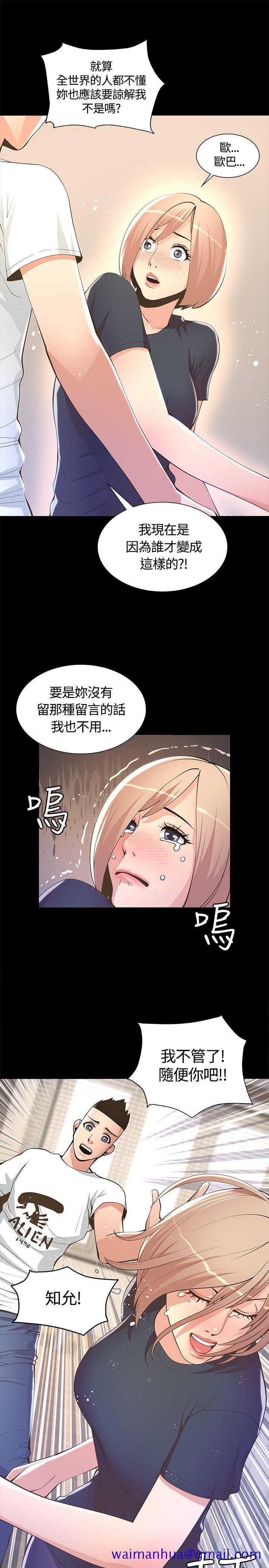 《迷人的她》漫画最新章节迷人的她-第6话免费下拉式在线观看章节第【31】张图片