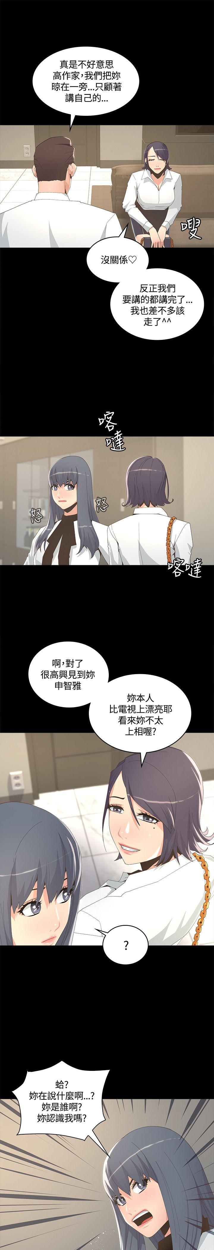 《迷人的她》漫画最新章节迷人的她-第8话免费下拉式在线观看章节第【13】张图片