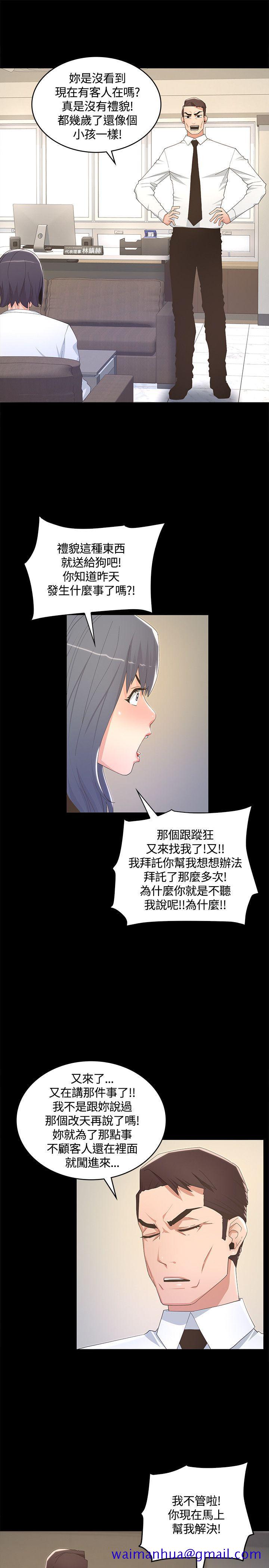 《迷人的她》漫画最新章节迷人的她-第8话免费下拉式在线观看章节第【11】张图片