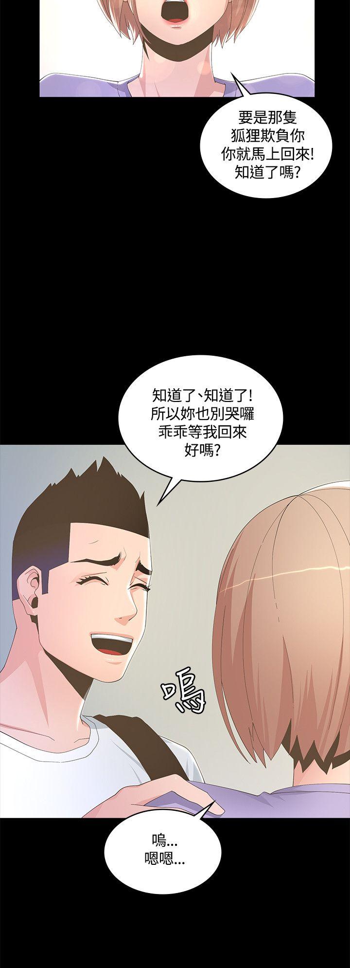 《迷人的她》漫画最新章节迷人的她-第8话免费下拉式在线观看章节第【24】张图片