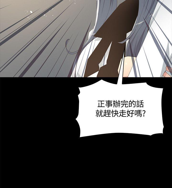 《迷人的她》漫画最新章节迷人的她-第8话免费下拉式在线观看章节第【14】张图片