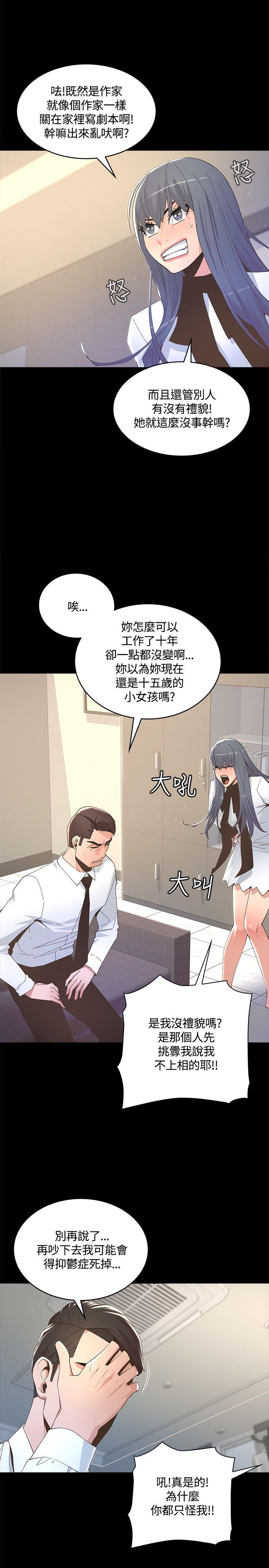 《迷人的她》漫画最新章节迷人的她-第8话免费下拉式在线观看章节第【17】张图片