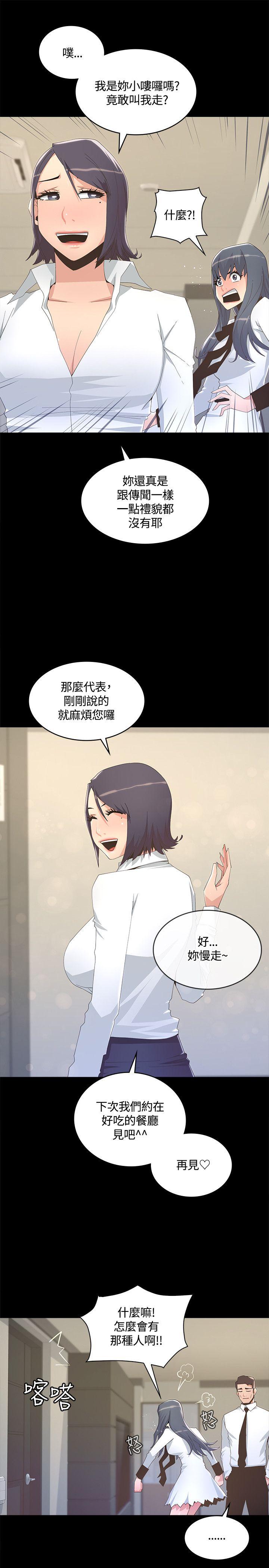 《迷人的她》漫画最新章节迷人的她-第8话免费下拉式在线观看章节第【15】张图片