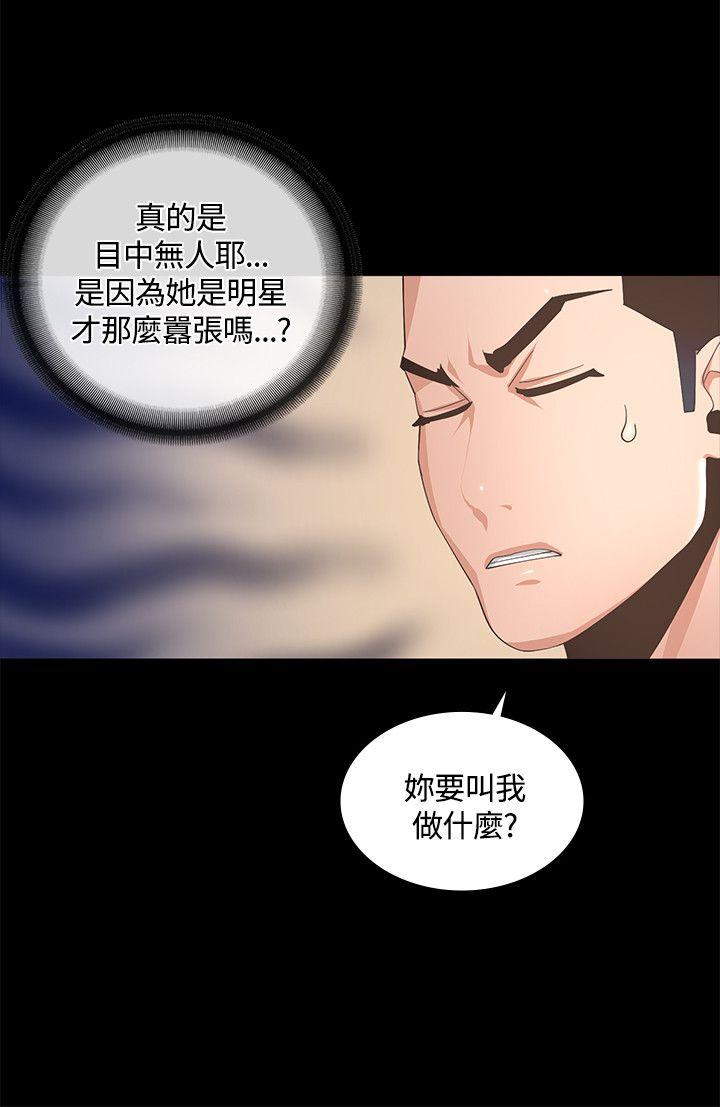 《迷人的她》漫画最新章节迷人的她-第8话免费下拉式在线观看章节第【32】张图片