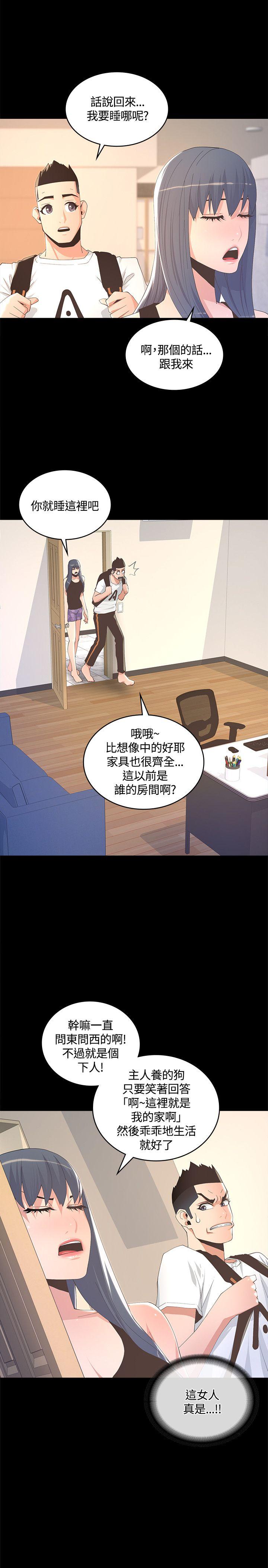 《迷人的她》漫画最新章节迷人的她-第8话免费下拉式在线观看章节第【29】张图片