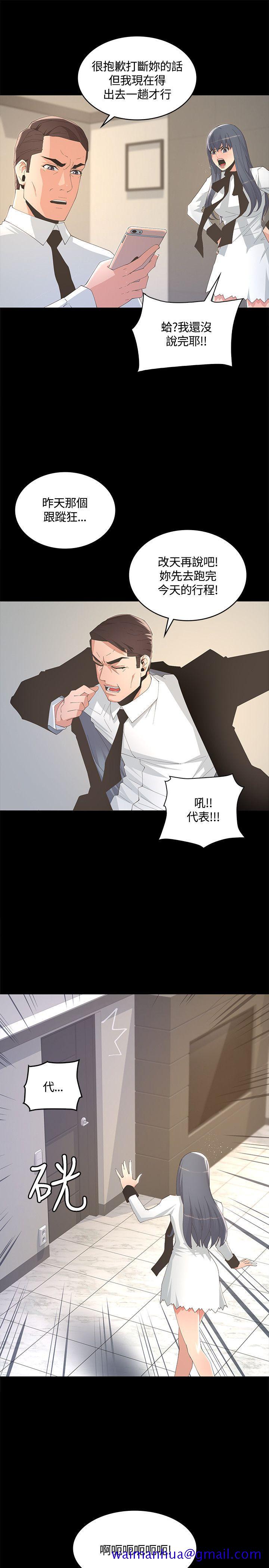 《迷人的她》漫画最新章节迷人的她-第8话免费下拉式在线观看章节第【21】张图片