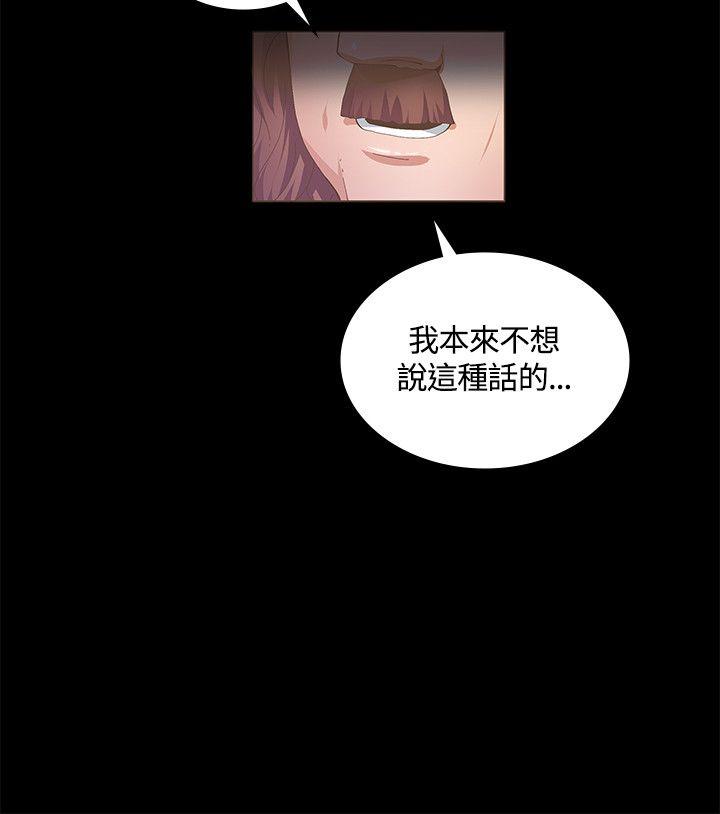 《迷人的她》漫画最新章节迷人的她-第10话免费下拉式在线观看章节第【10】张图片