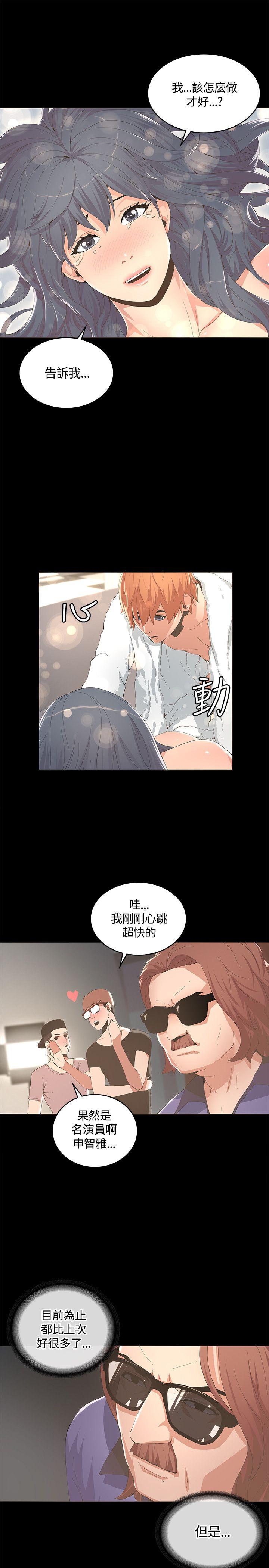 《迷人的她》漫画最新章节迷人的她-第10话免费下拉式在线观看章节第【3】张图片