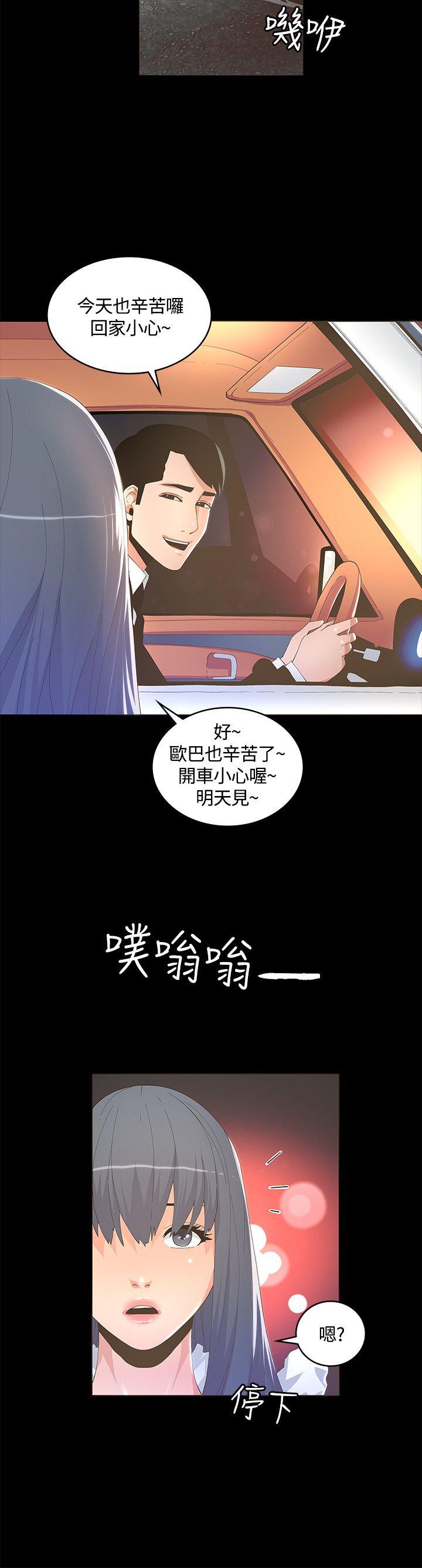 《迷人的她》漫画最新章节迷人的她-第10话免费下拉式在线观看章节第【22】张图片