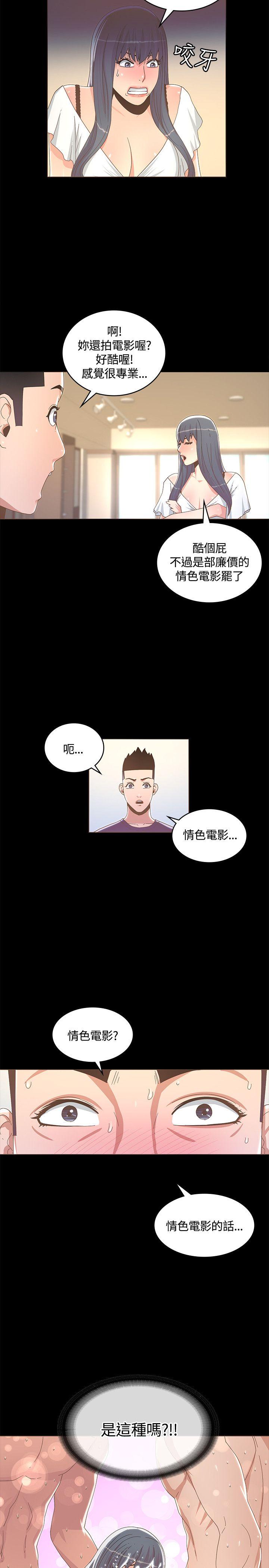 《迷人的她》漫画最新章节迷人的她-第12话免费下拉式在线观看章节第【29】张图片