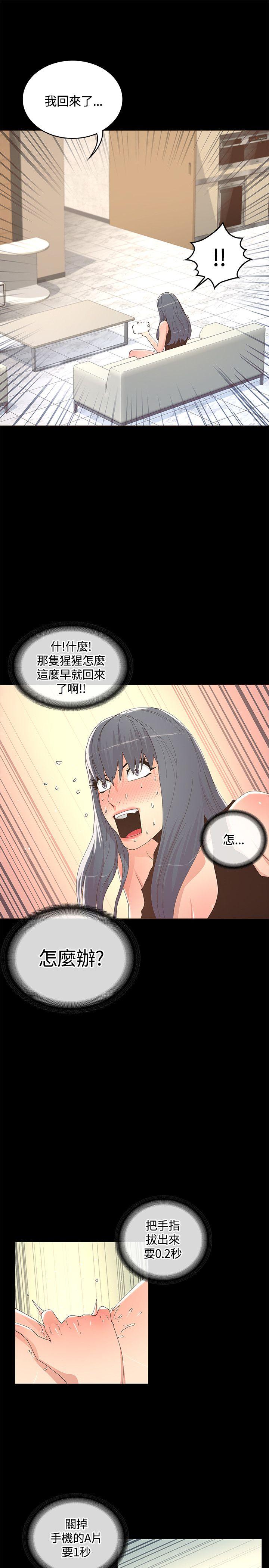 《迷人的她》漫画最新章节迷人的她-第12话免费下拉式在线观看章节第【4】张图片