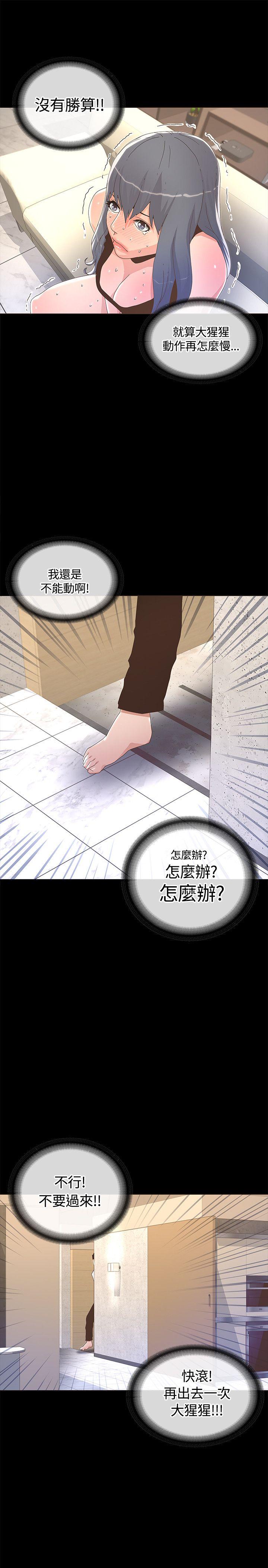 《迷人的她》漫画最新章节迷人的她-第12话免费下拉式在线观看章节第【7】张图片