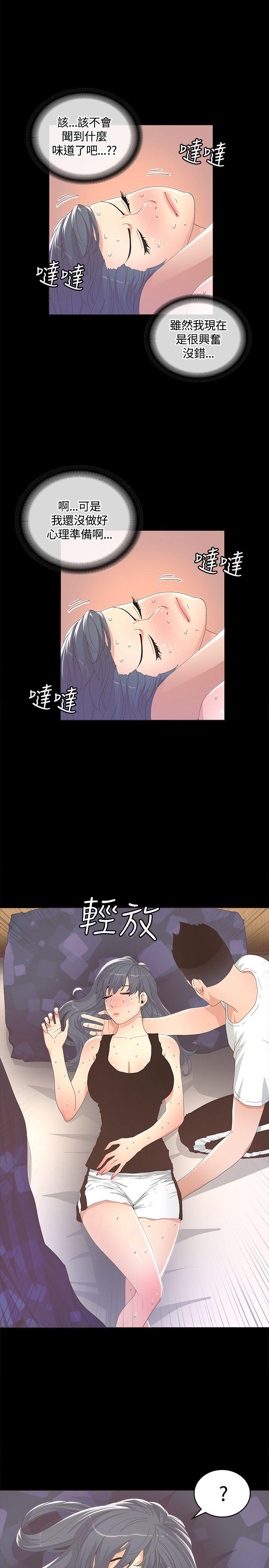 《迷人的她》漫画最新章节迷人的她-第12话免费下拉式在线观看章节第【14】张图片