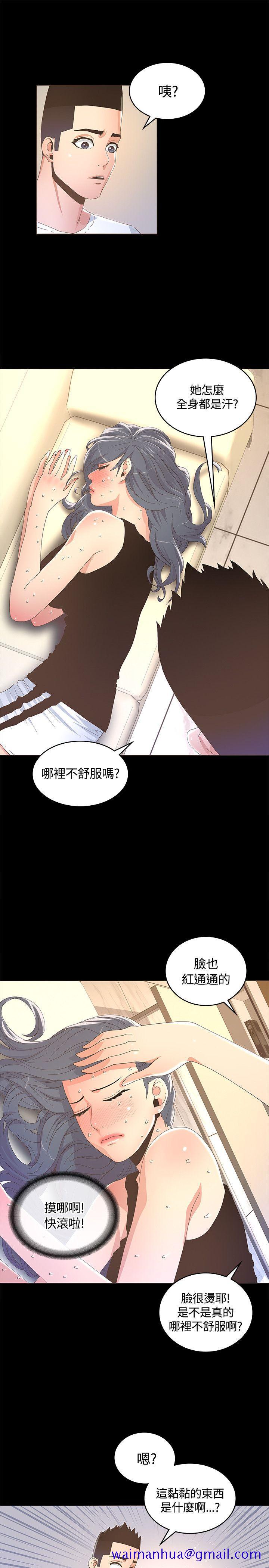 《迷人的她》漫画最新章节迷人的她-第12话免费下拉式在线观看章节第【11】张图片