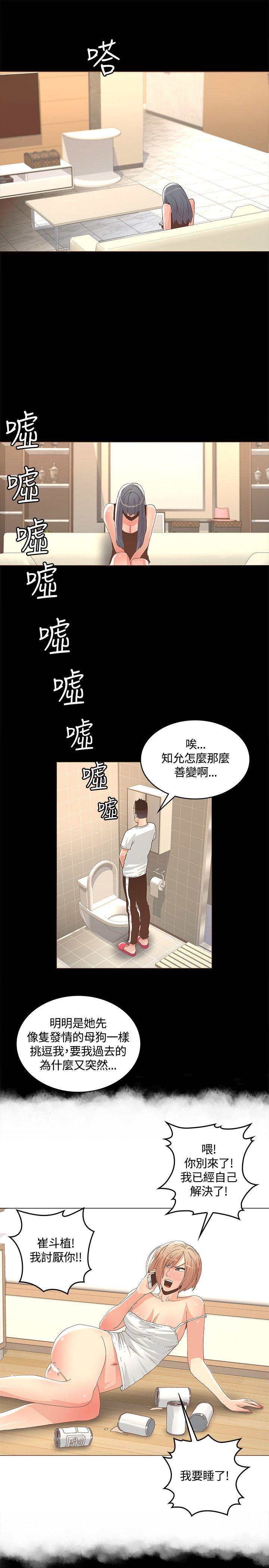 《迷人的她》漫画最新章节迷人的她-第12话免费下拉式在线观看章节第【9】张图片