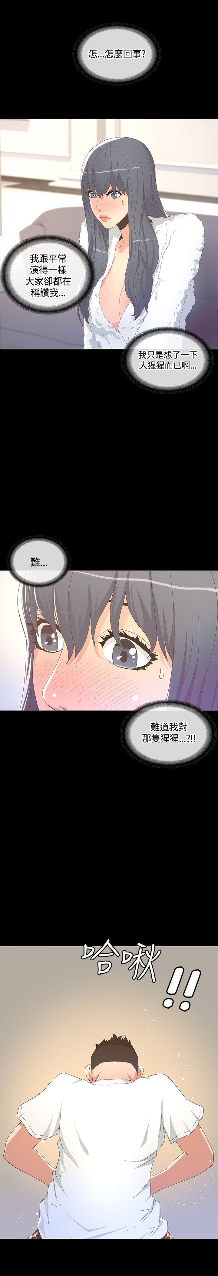 《迷人的她》漫画最新章节迷人的她-第13话免费下拉式在线观看章节第【22】张图片