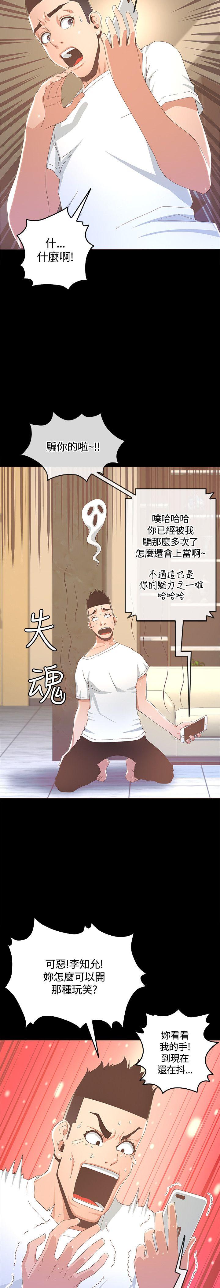 《迷人的她》漫画最新章节迷人的她-第13话免费下拉式在线观看章节第【29】张图片