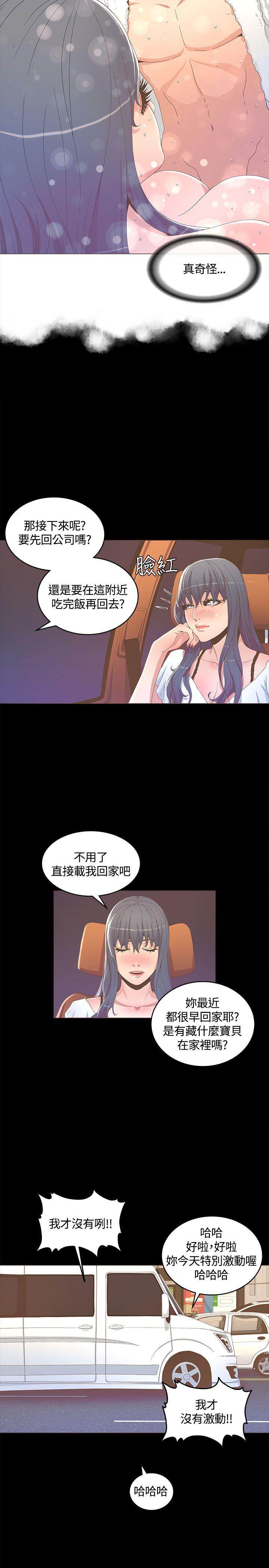 《迷人的她》漫画最新章节迷人的她-第14话免费下拉式在线观看章节第【22】张图片