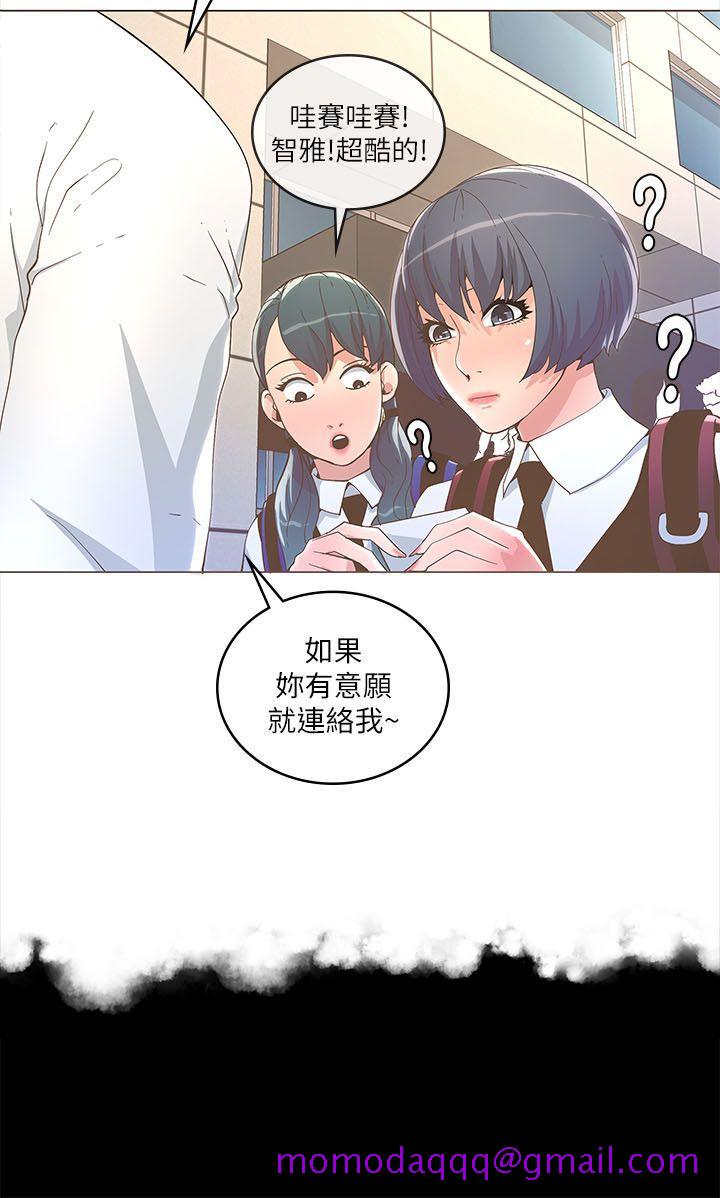 《迷人的她》漫画最新章节迷人的她-第18话免费下拉式在线观看章节第【6】张图片