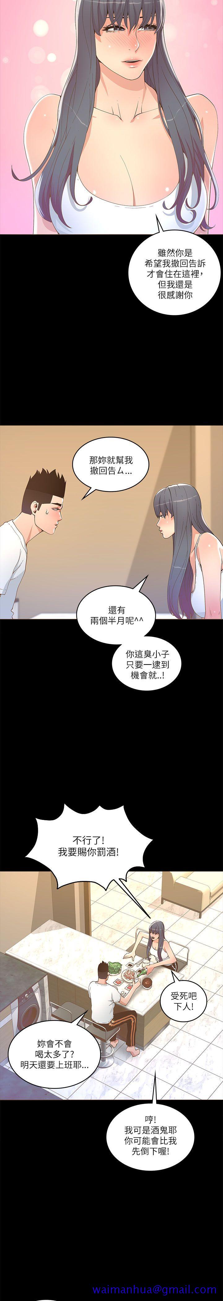 《迷人的她》漫画最新章节迷人的她-第18话免费下拉式在线观看章节第【10】张图片